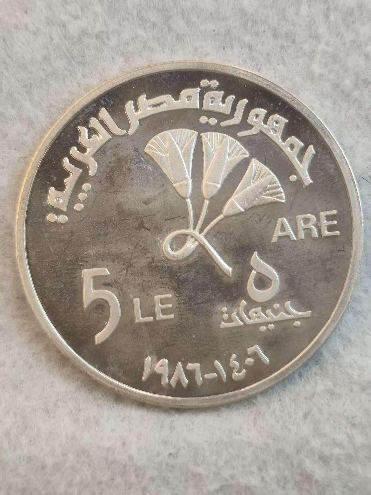 G&W世界散币，银币处理专场（第37场） 埃及1986年5里拉  银币 墨西哥1986年世界杯