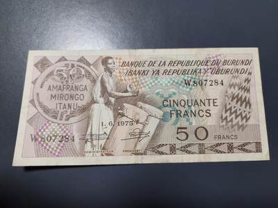 11月23号晚上8点 外国纸币自动截拍第63场 - 布隆迪1975年50美品
