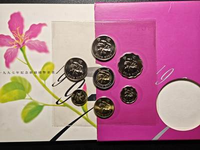 【德藏】世界币章拍卖第154期（拍品征集中~欢迎藏友联系） - 1997年 中国香港硬币套装