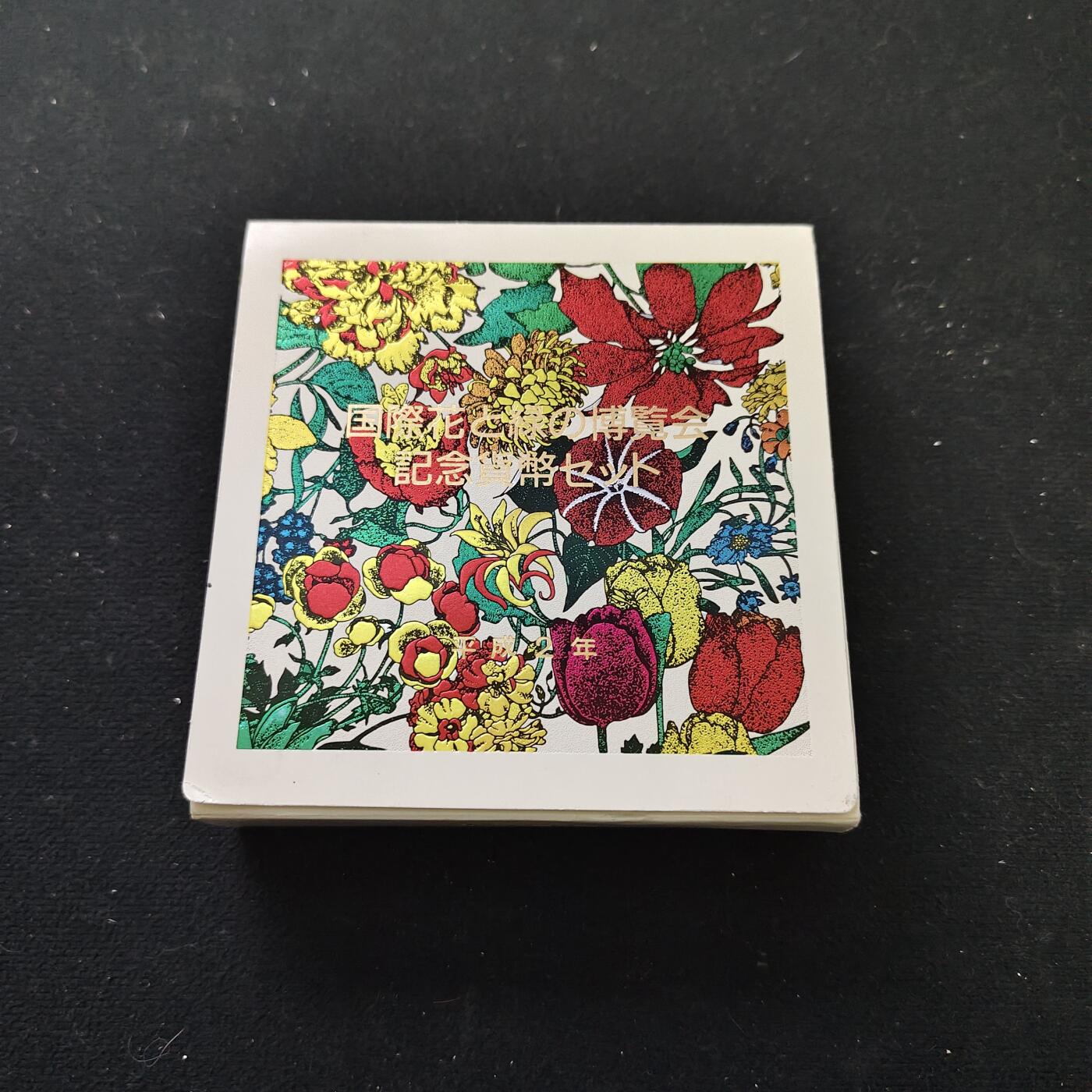 【全场包邮】纯粹捡漏拍479场（免费代拍第16场） 日本平成2年5000円1990年大阪花博会纪念银币-盒证全