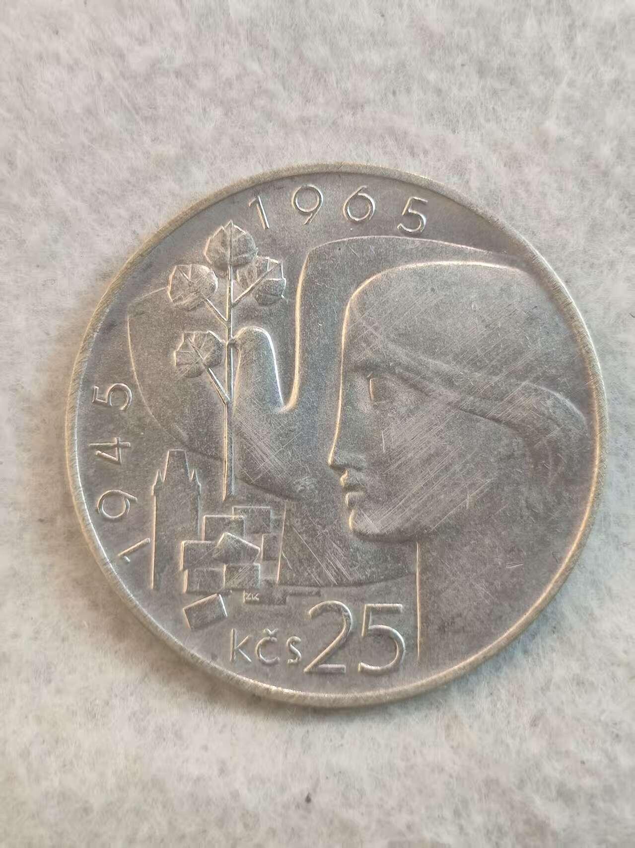 G&W世界散币，银币处理专场（第37场） 捷克斯洛伐克1965年25克朗  银币  反法西斯胜利20周年