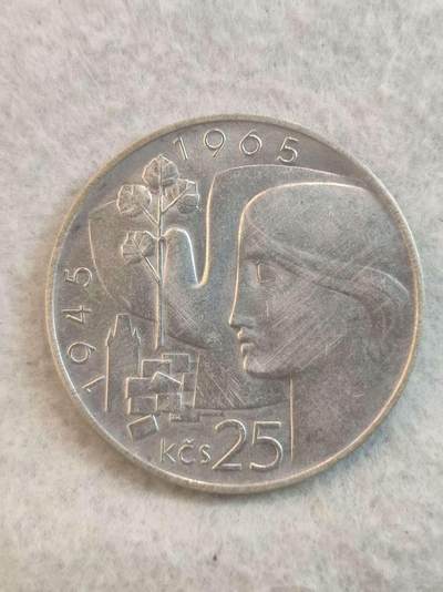G&W世界散币，银币处理专场（第37场） - 捷克斯洛伐克1965年25克朗  银币  反法西斯胜利20周年