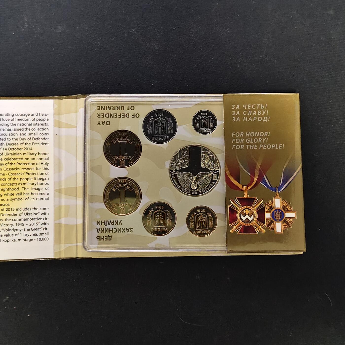 【全场包邮】纯粹捡漏拍479场（免费代拍第16场） 乌克兰2015年官方PL套币-盒证全