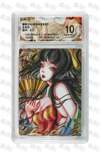 粤A卡牌第19期（11月23日22:00截拍） - 生肖鸡 GEM MT+