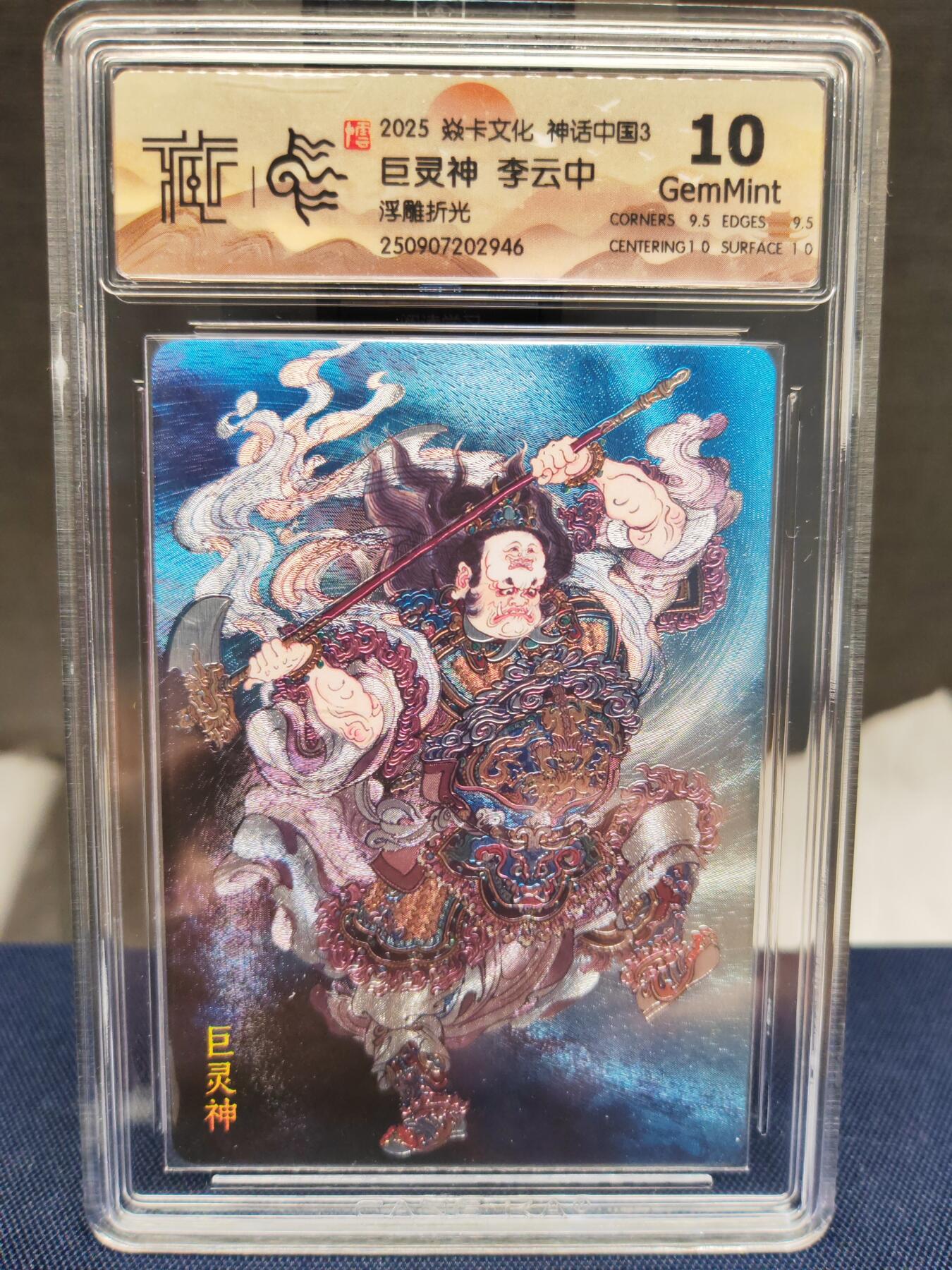 阳大大卡牌拍卖第83期（持续收拍品，周六晚上九点截拍，进群福利早知道）