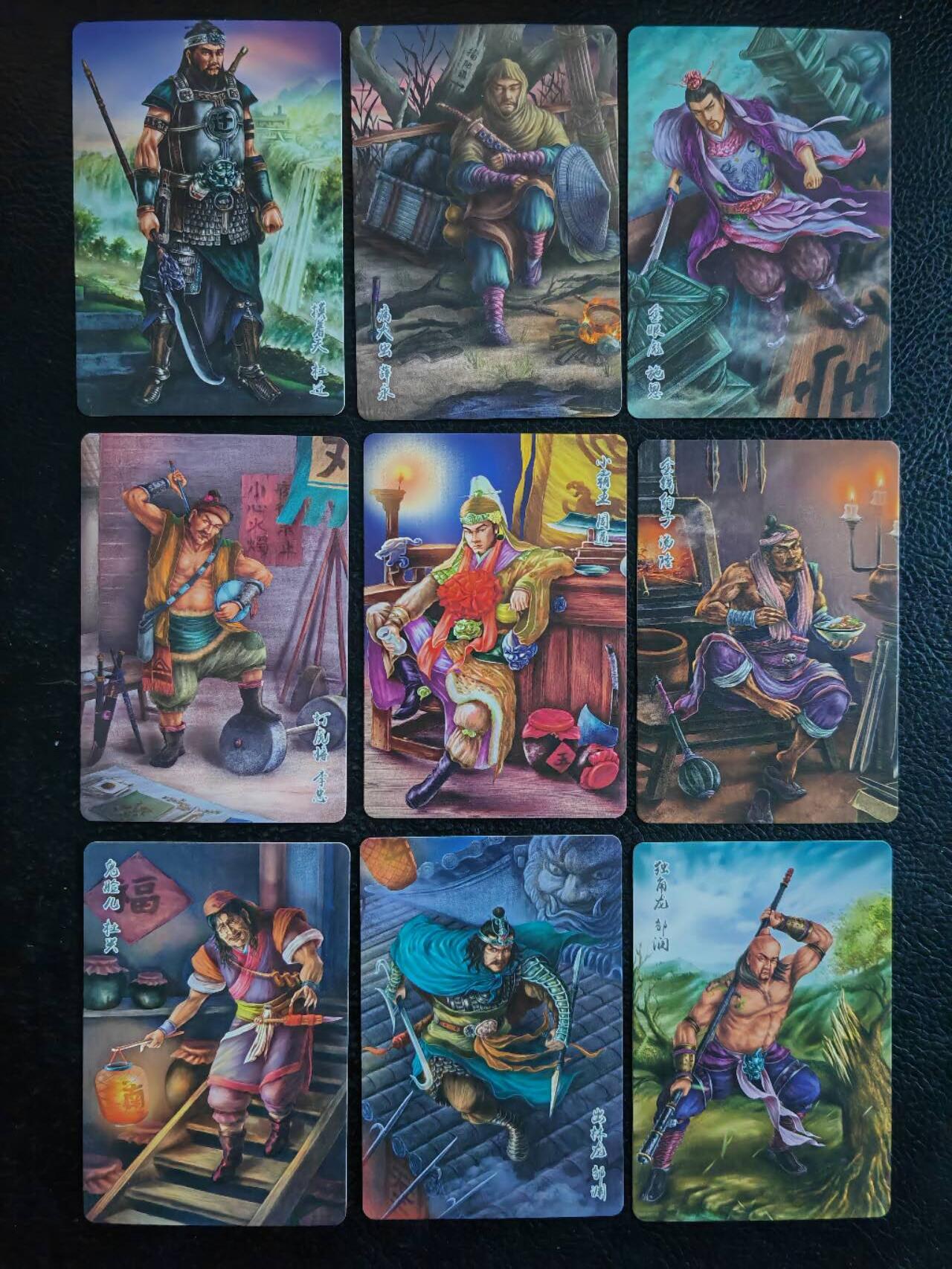 阳大大卡牌拍卖第83期（持续收拍品，周六晚上九点截拍，进群福利早知道） 百里卡牌 清流水浒 普卡62张