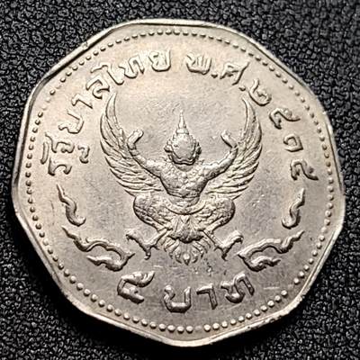 泉币菌-第135场-精品福利场 - 鹰神 普密蓬拉玛九世1972年泰国1泰铢多边形白铜硬币27.5mm