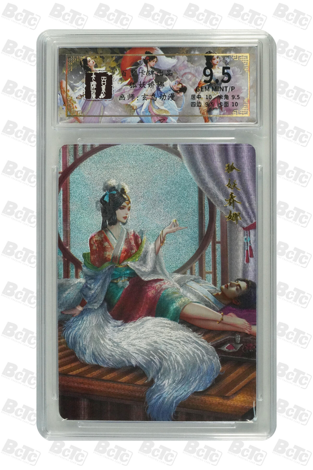 阳大大卡牌拍卖第83期（持续收拍品，周六晚上九点截拍，进群福利早知道） 百里卡牌  狐妖娇娜  画师:玄鸟动漫