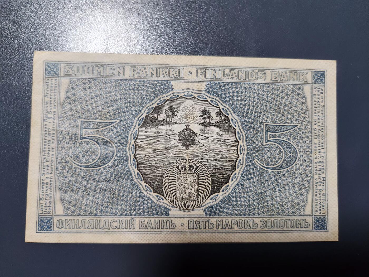 11月23号晚上8点 外国纸币自动截拍第63场 芬兰大公国1909年5马克 极少