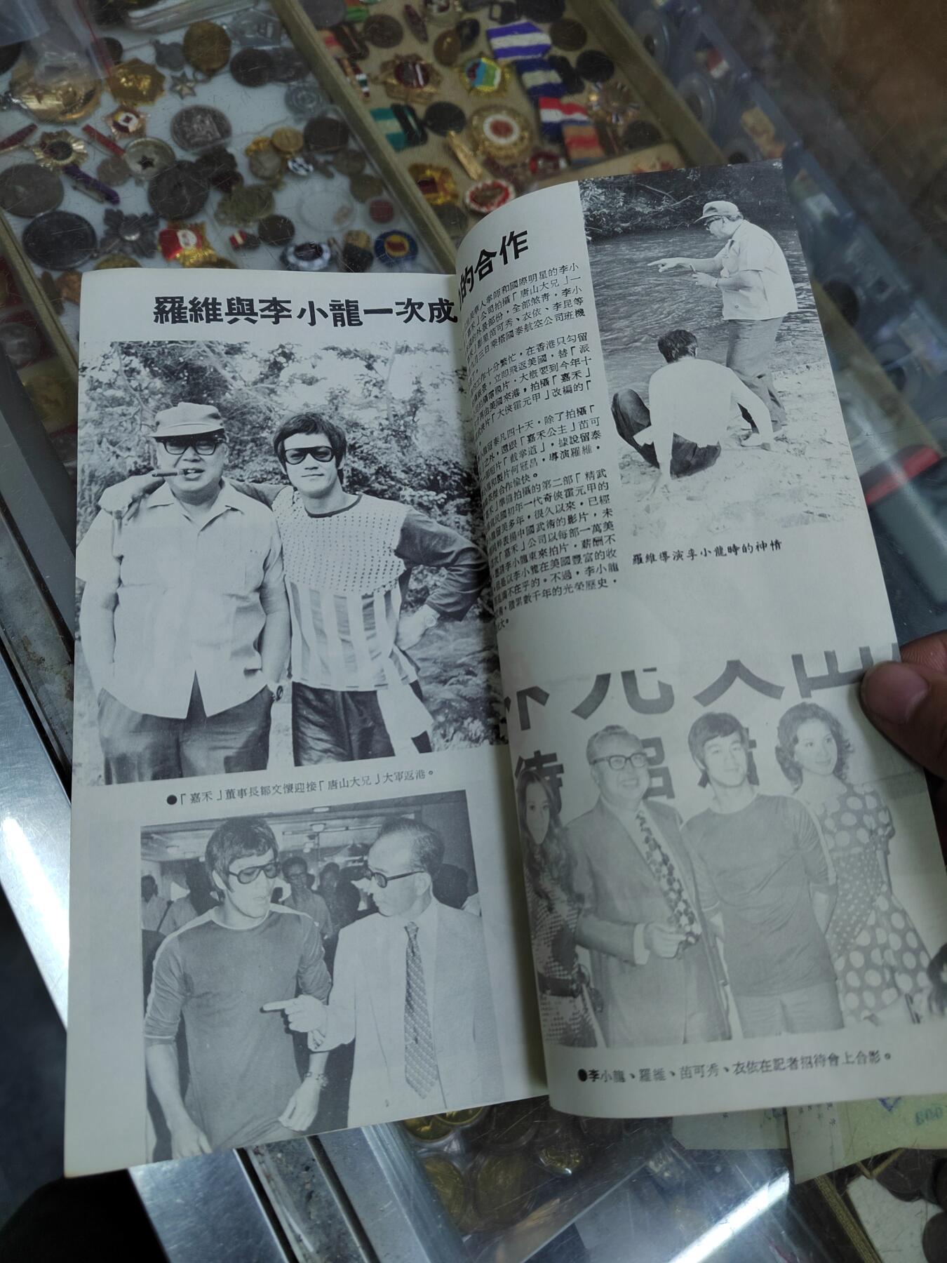 PCAI钱币21-614   外币与其他钱币小专场 早期李小龙电影影片宣传册