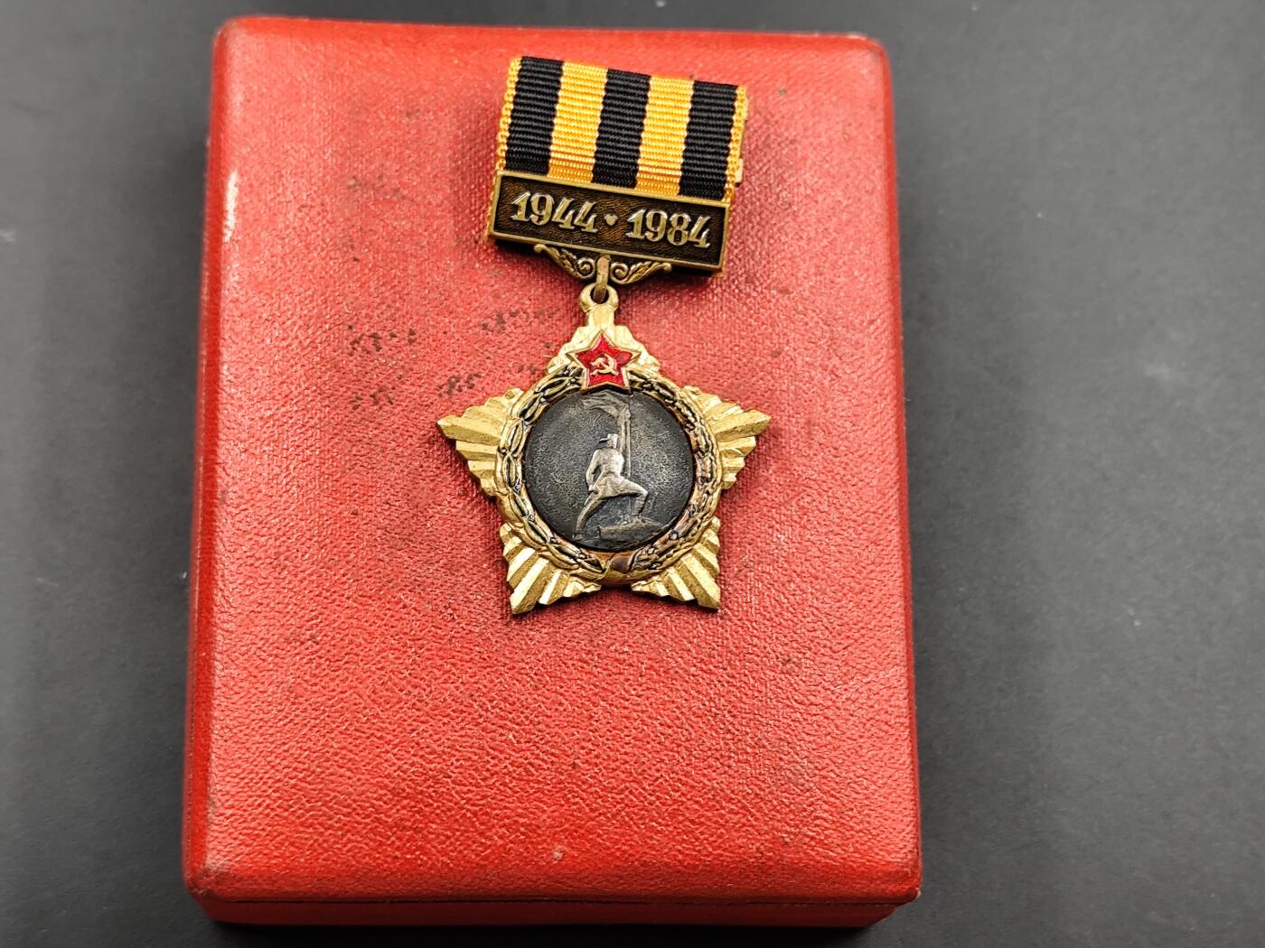 11月18日奖章钱币专场（明天晚上继续更新，太累了今天） 苏联解放摩尔达维亚40周年纪念章