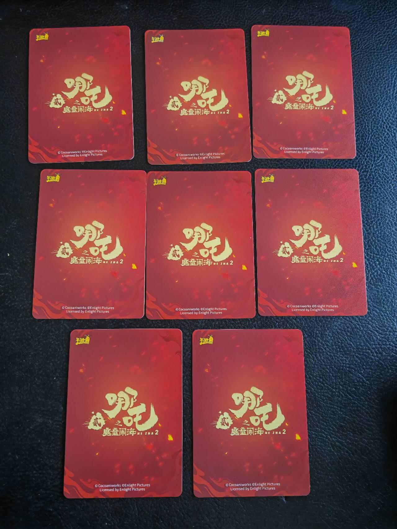 阳大大卡牌拍卖第83期（持续收拍品，周六晚上九点截拍，进群福利早知道） 卡游 哪吒魔盒闹海 散卡8张