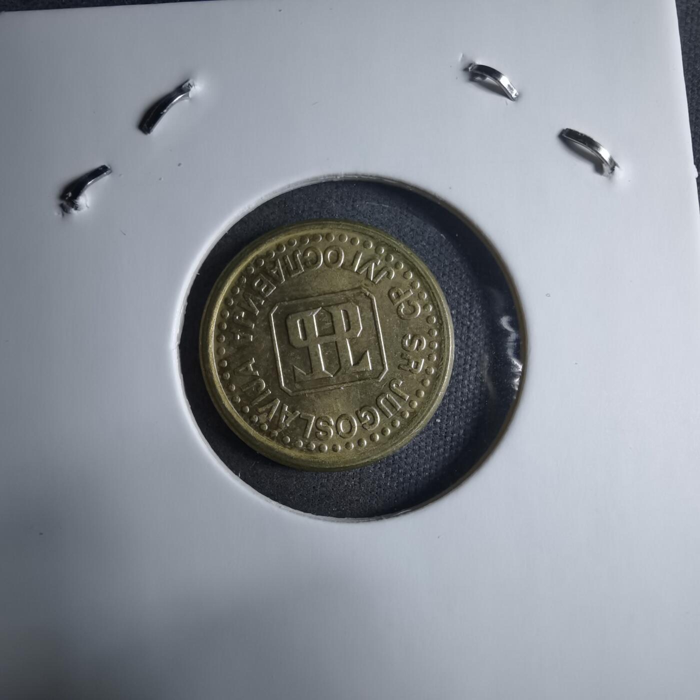 沼泽如烟--第909场 南斯拉夫1996年5帕拉