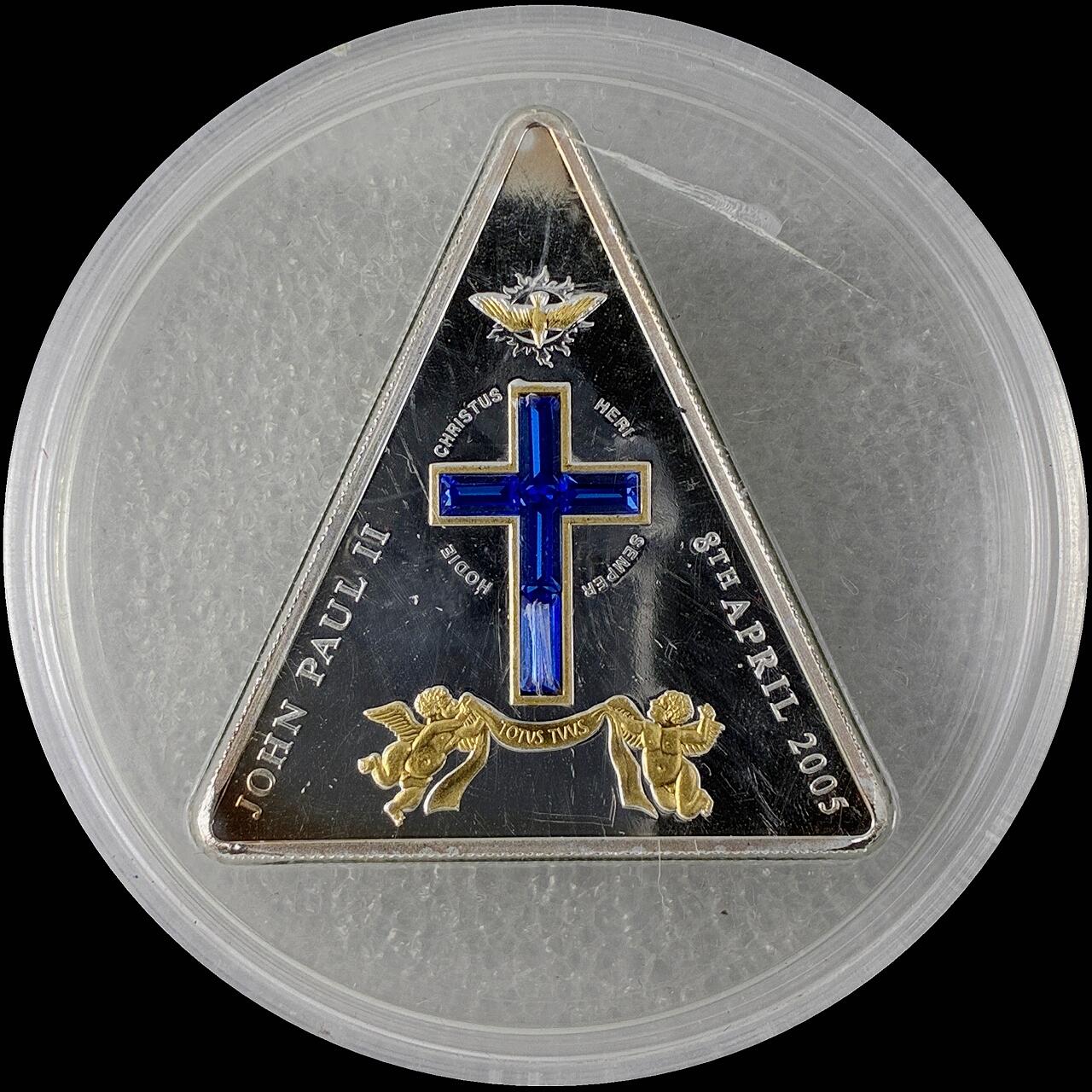 【雨安】【直播拍卖】【世界币章115期-裸币】2025-11-21 周五 19:30 保真 [现代钱币] Liberia 利比里亚 5元 2005年 教宗若望·保禄二世 异形彩银镶嵌银币