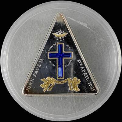 【雨安】【直播拍卖】【世界币章115期-裸币】2025-11-21 周五 19:30 保真 - [现代钱币] Liberia 利比里亚 5元 2005年 教宗若望·保禄二世 异形彩银镶嵌银币