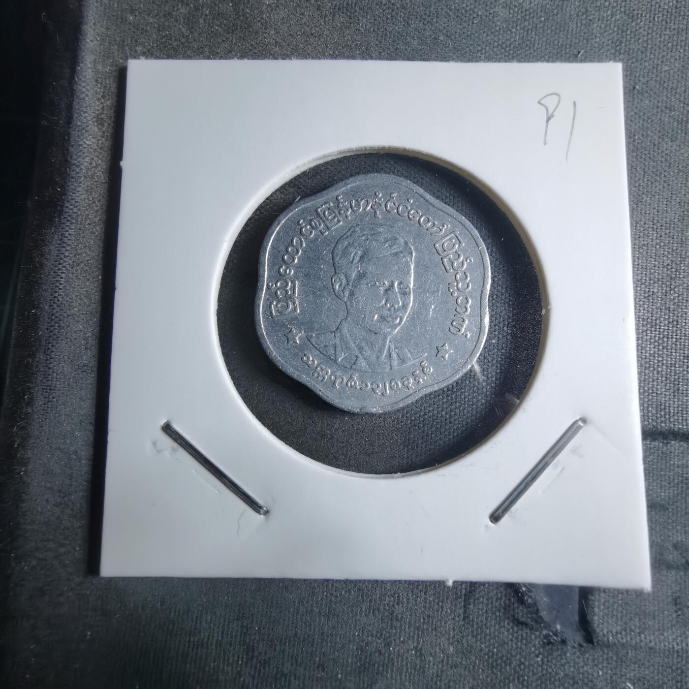 沼泽如烟--第909场 缅甸