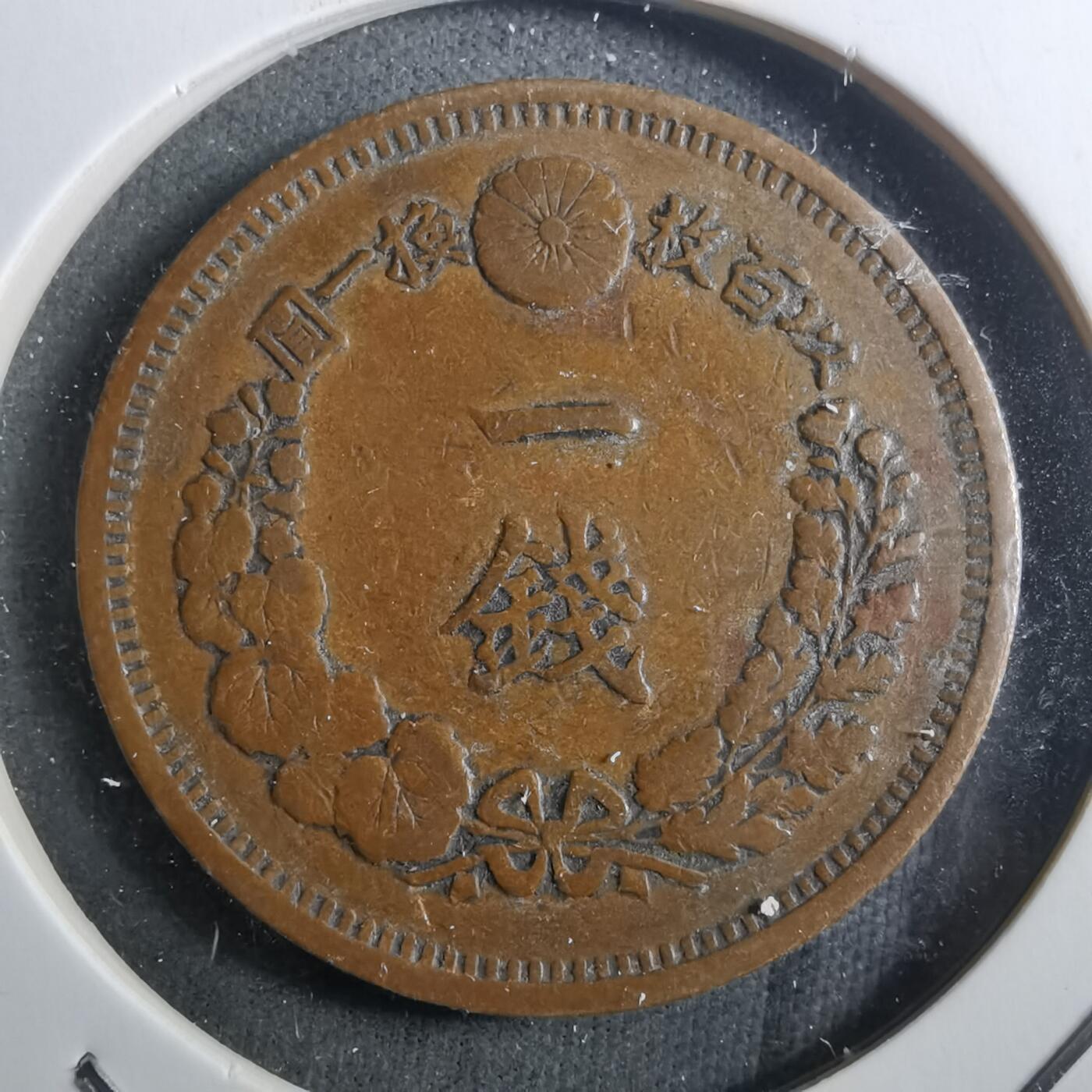 沼泽如烟--第910场 明治八年龙一钱