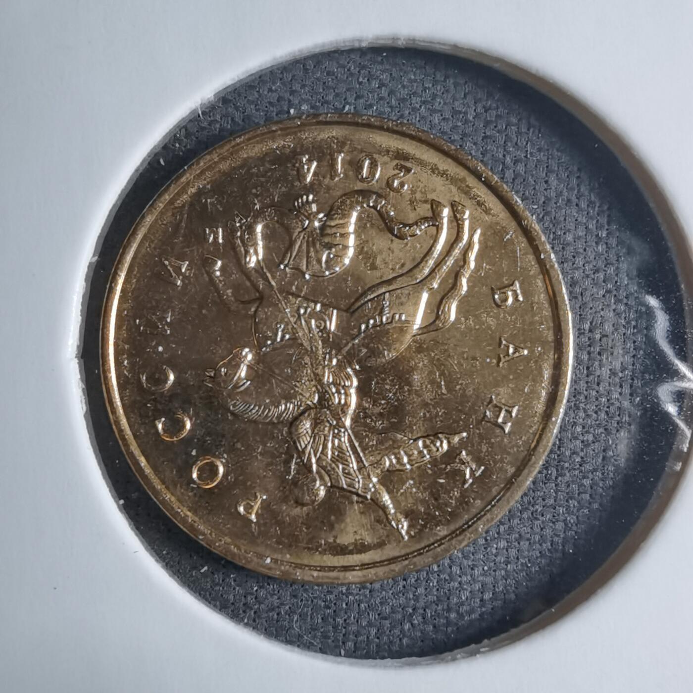 沼泽如烟--第909场 俄罗斯2014年10戈比