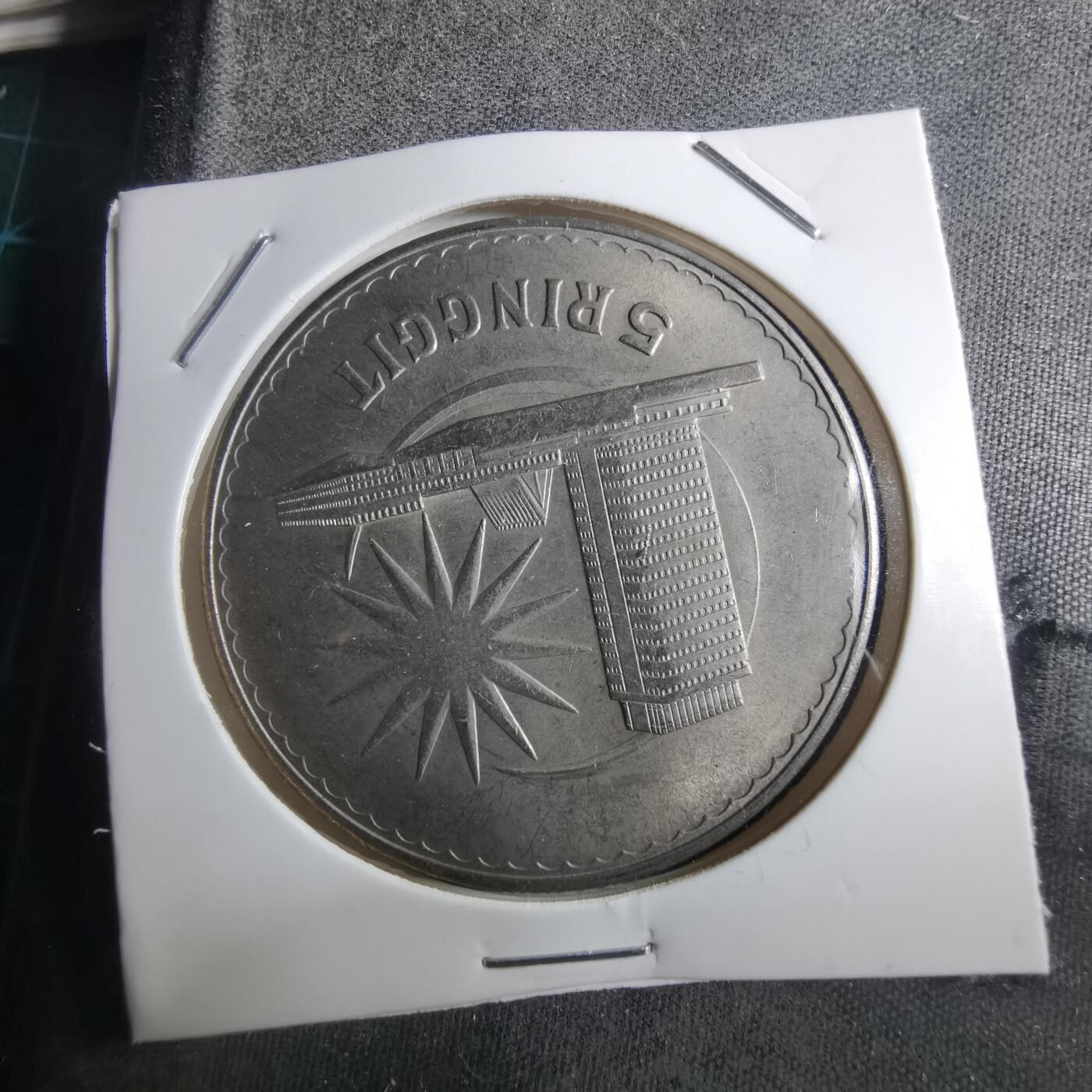 沼泽如烟--第910场 马来西亚1971年5林吉特纪念币