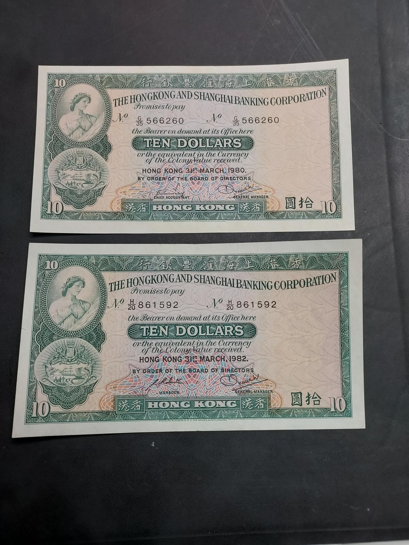 博彦收藏   11月24日 8点 钱币专场 香港汇丰10元2张 85品