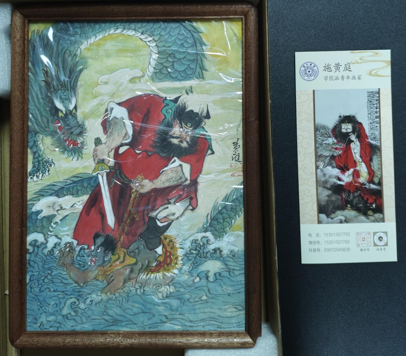 天玑星卡拍第141期《11.24周一截拍》持续收拍收评中 满赠卡需备注 【手绘画】施黄庭 钟馗 手绘画配A4画框