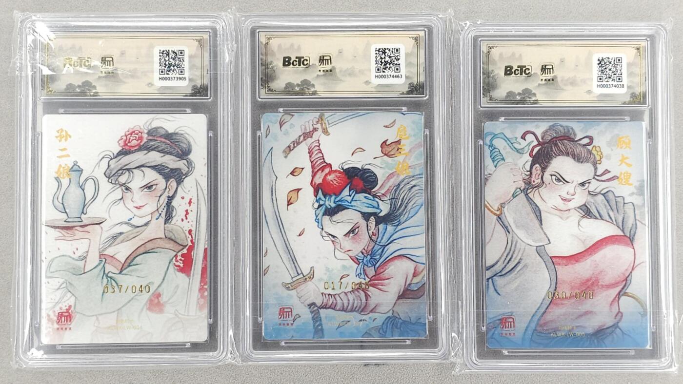 龙虎卡牌六四场 （无佣金，周六结拍，欢迎送拍） 【10⭐ 亲签 编号】粗闪评级卡3张 昆仑万象 权迎东新绘西游记 刘伟-梁山三女杰 爆金