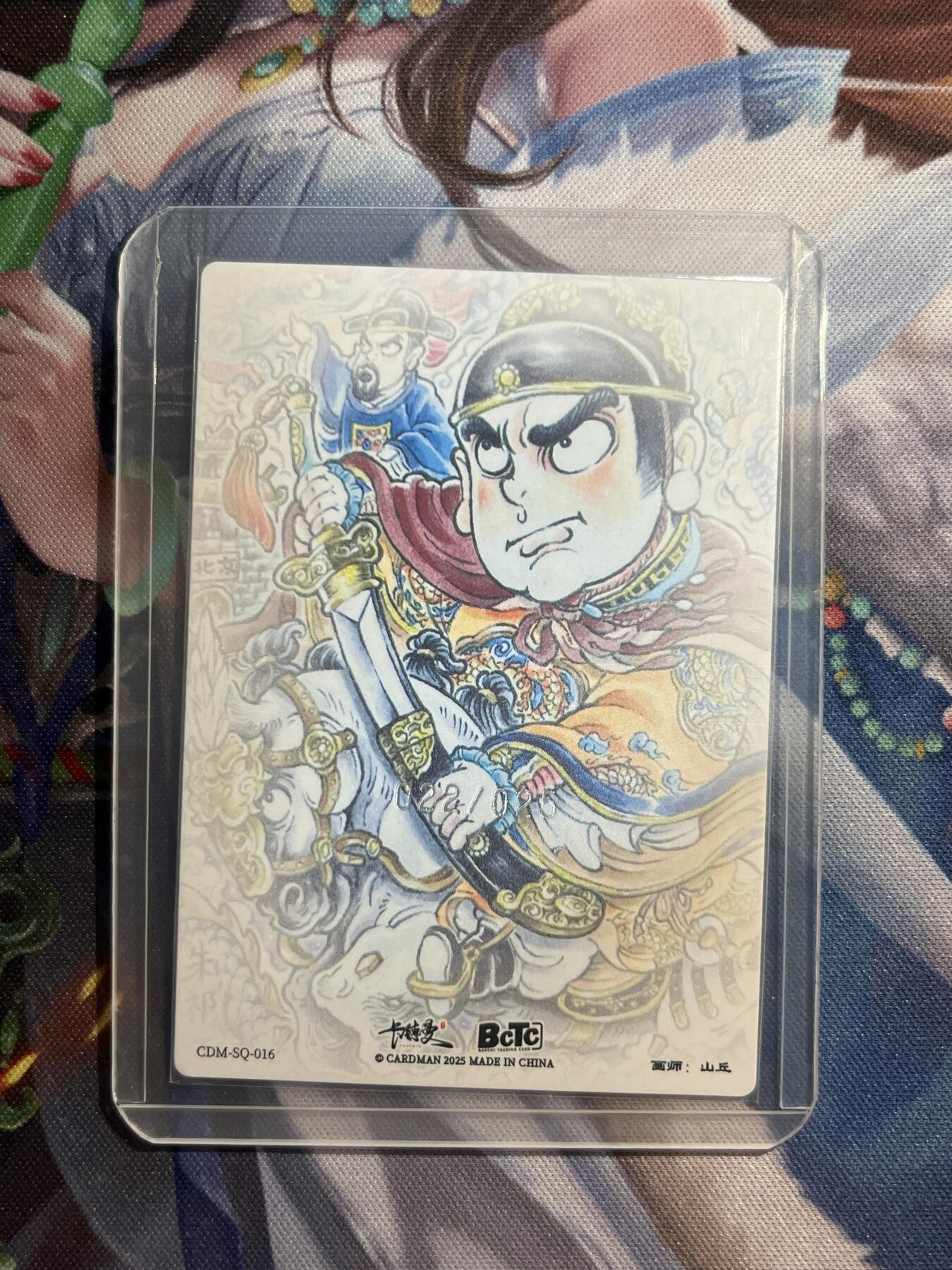 欢迎送拍、零成本上架，释放现金流，合理分配上拍卡品 【亲签22/25】山丘 朱祈钰 卡德曼&西游