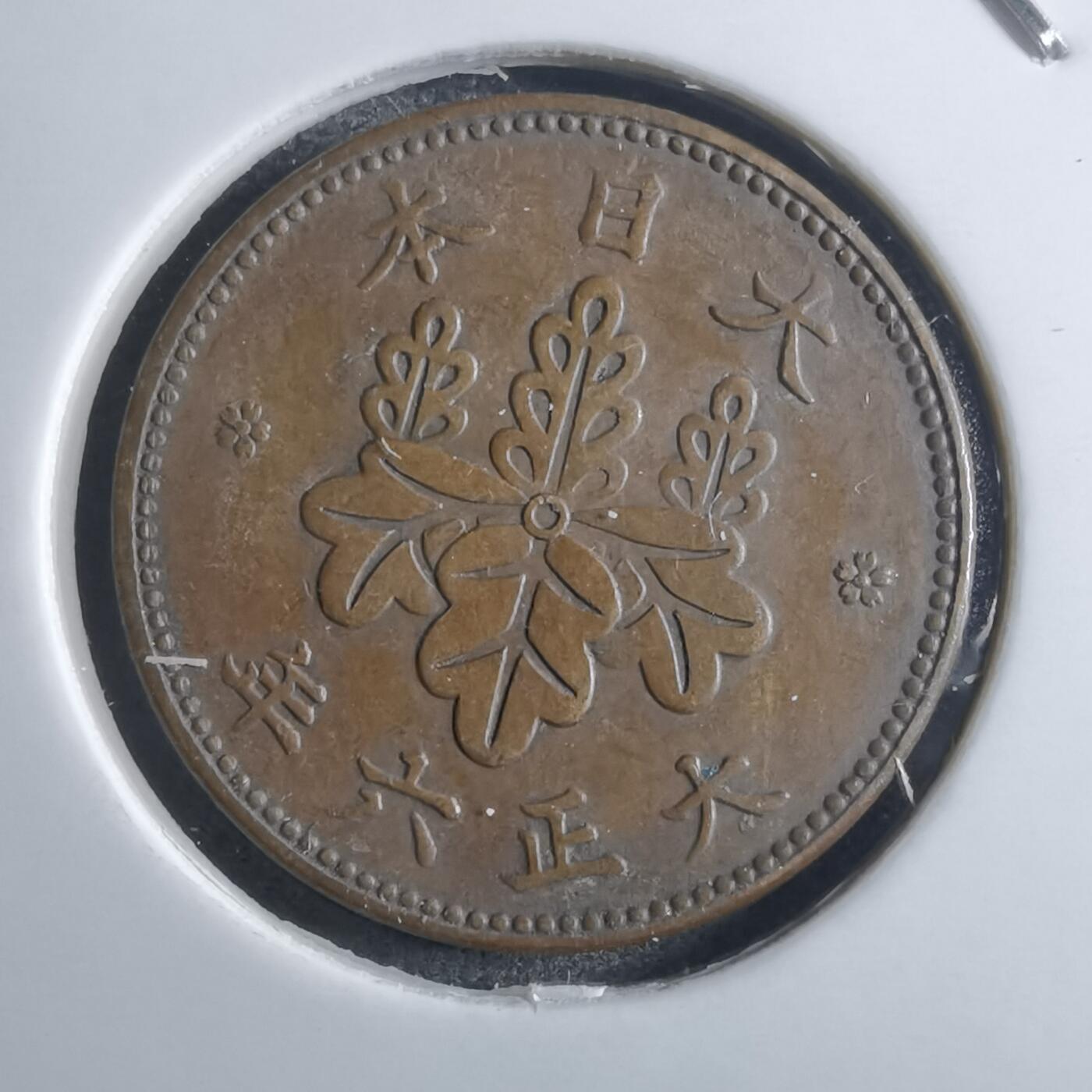 沼泽如烟--第910场 大正六年五厘