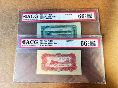【Blue Auction】世界纸币精拍第753期——18级TOP拍卖/信誉/品质/专业/高效💫 - 【一组2张】越南 1958年1-2毫 ACG66EPQ