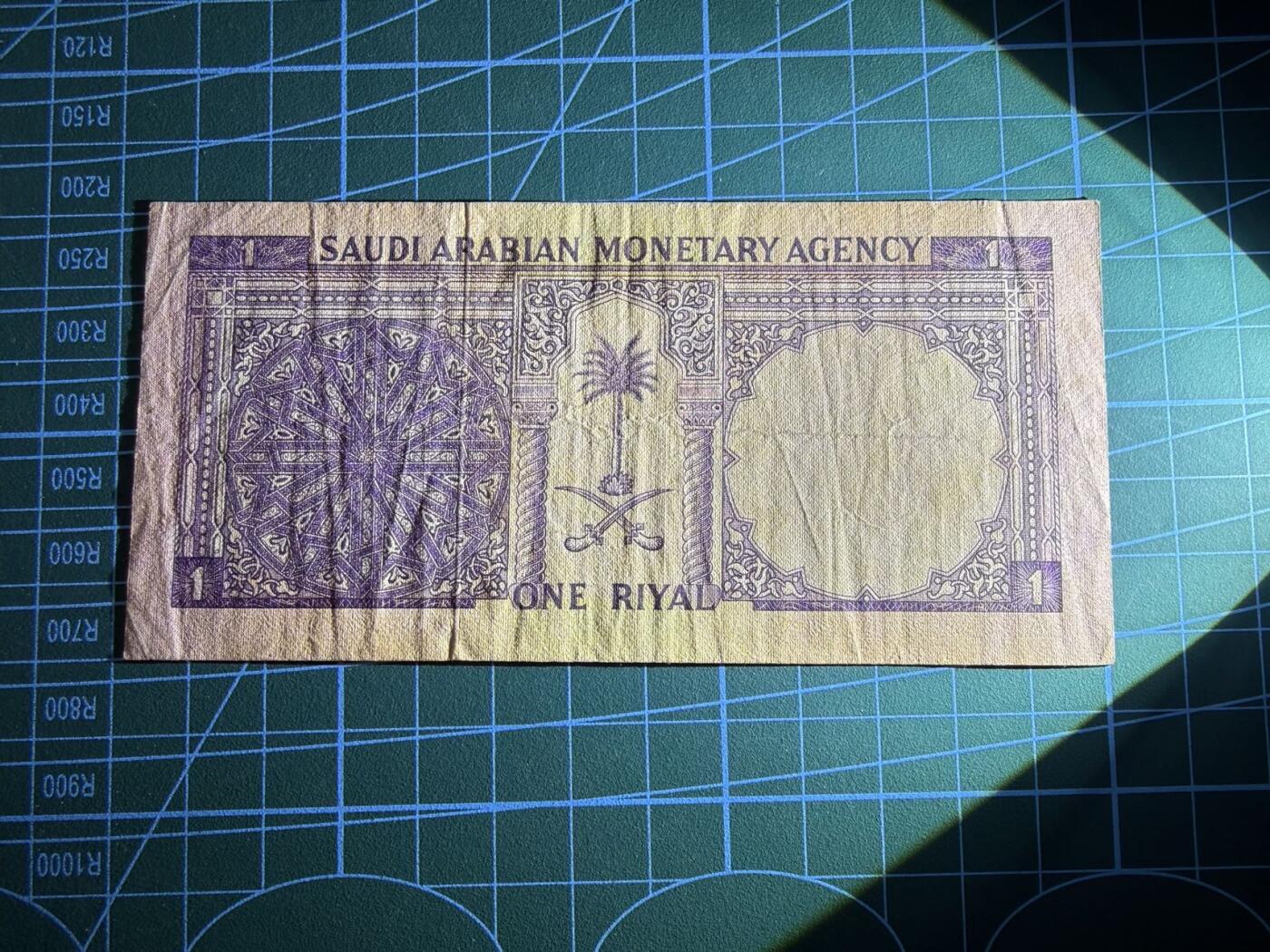 【炜奕收藏】，第五十一期 1968年沙特1里亚尔，品相如图，号码无47