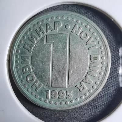 沼泽如烟--第909场 - 南斯拉夫1995年1第纳尔