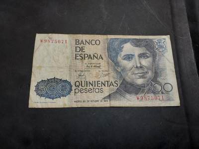 博彦收藏   11月24日 8点 钱币专场 - 1979 西班牙500比塞塔 流通品