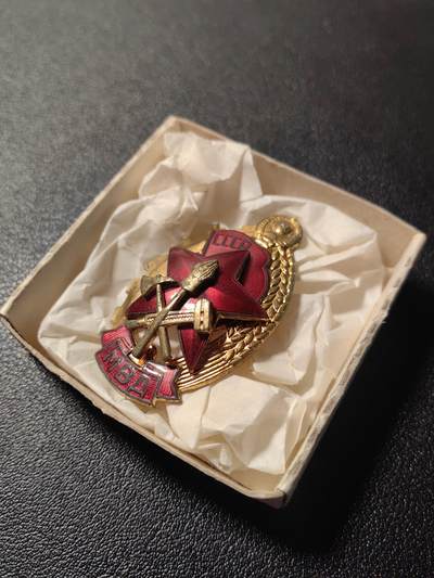 靖甫拍卖第十一场 - 苏联优秀消防员证章 铜珐琅 带半个原盒