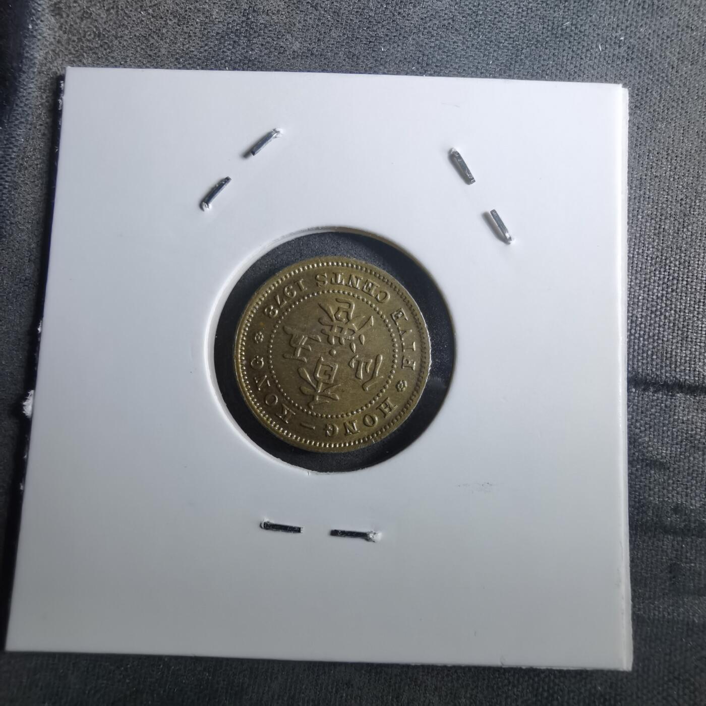 沼泽如烟--第910场 香港1978年五仙