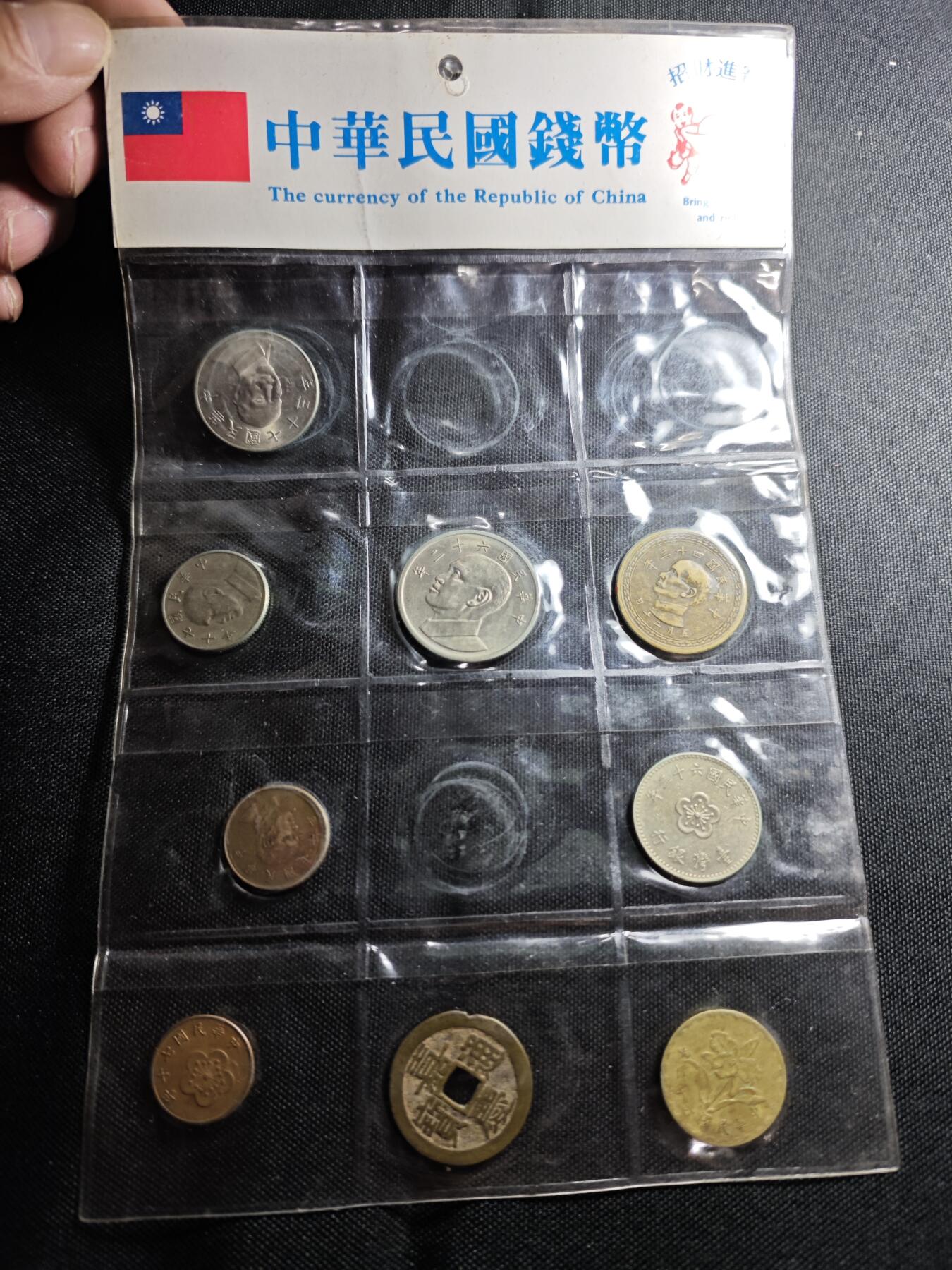 KK钱币收藏小铺 （套币 好品/批量散币 银币）专场  2月预留时间 周末发货  中国台湾省散币一组