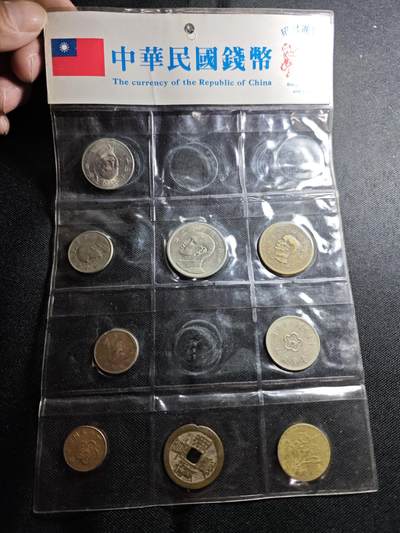 KK钱币收藏小铺 （套币 好品/批量散币 银币）专场  2月预留时间 周末发货 -  中国台湾省散币一组