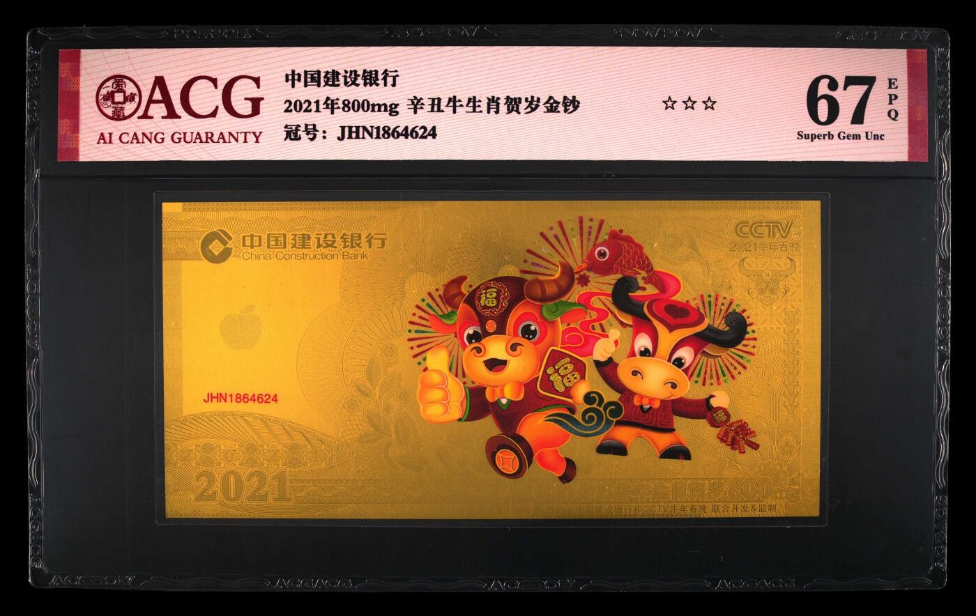 【礼羽收藏】🌏世界钱币拍卖第112期