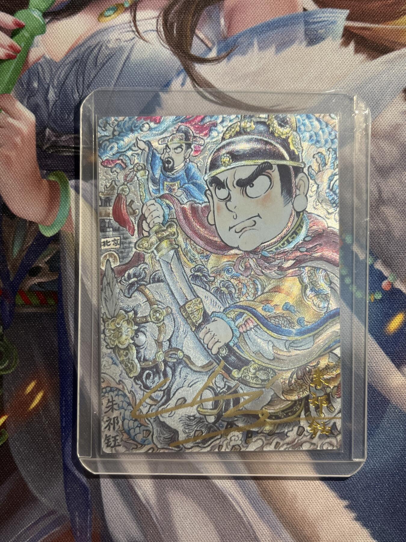 欢迎送拍、零成本上架，释放现金流，合理分配上拍卡品 【亲签22/25】山丘 朱祈钰 卡德曼&西游