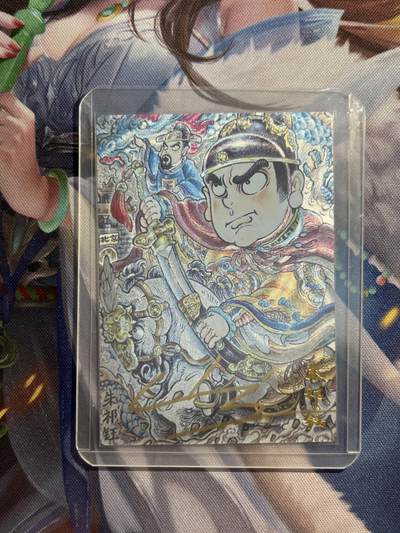 欢迎送拍、零成本上架，释放现金流，合理分配上拍卡品 - 【亲签22/25】山丘 朱祈钰 卡德曼&西游