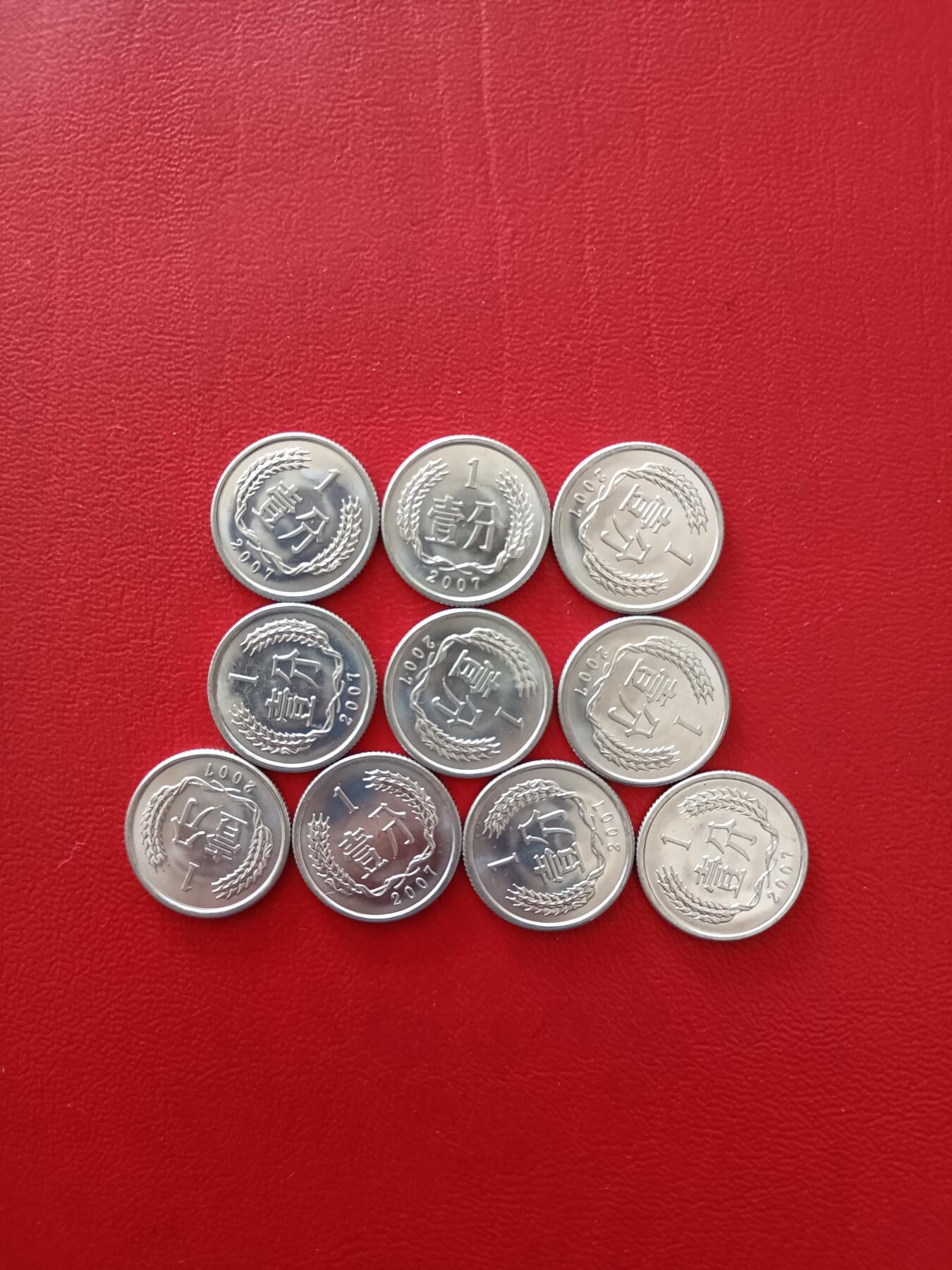 【云涧收藏】第八十场 多年份1分50枚