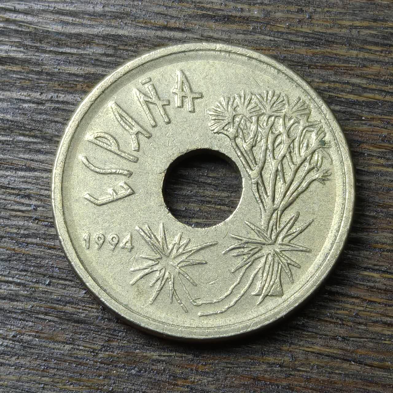 【铜匠收藏】★第132场★散币场，无佣金，30包邮。不满30元，支付5元运费。《接受代拍 代送NGC评级》 西班牙 1994年 25比塞塔 铜币 中孔