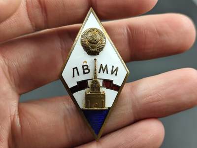 11月18日奖章钱币专场（明天晚上继续更新，太累了今天） - 稀少 苏联列宁格勒海军学院校徽 铜制珐琅 超级漂亮