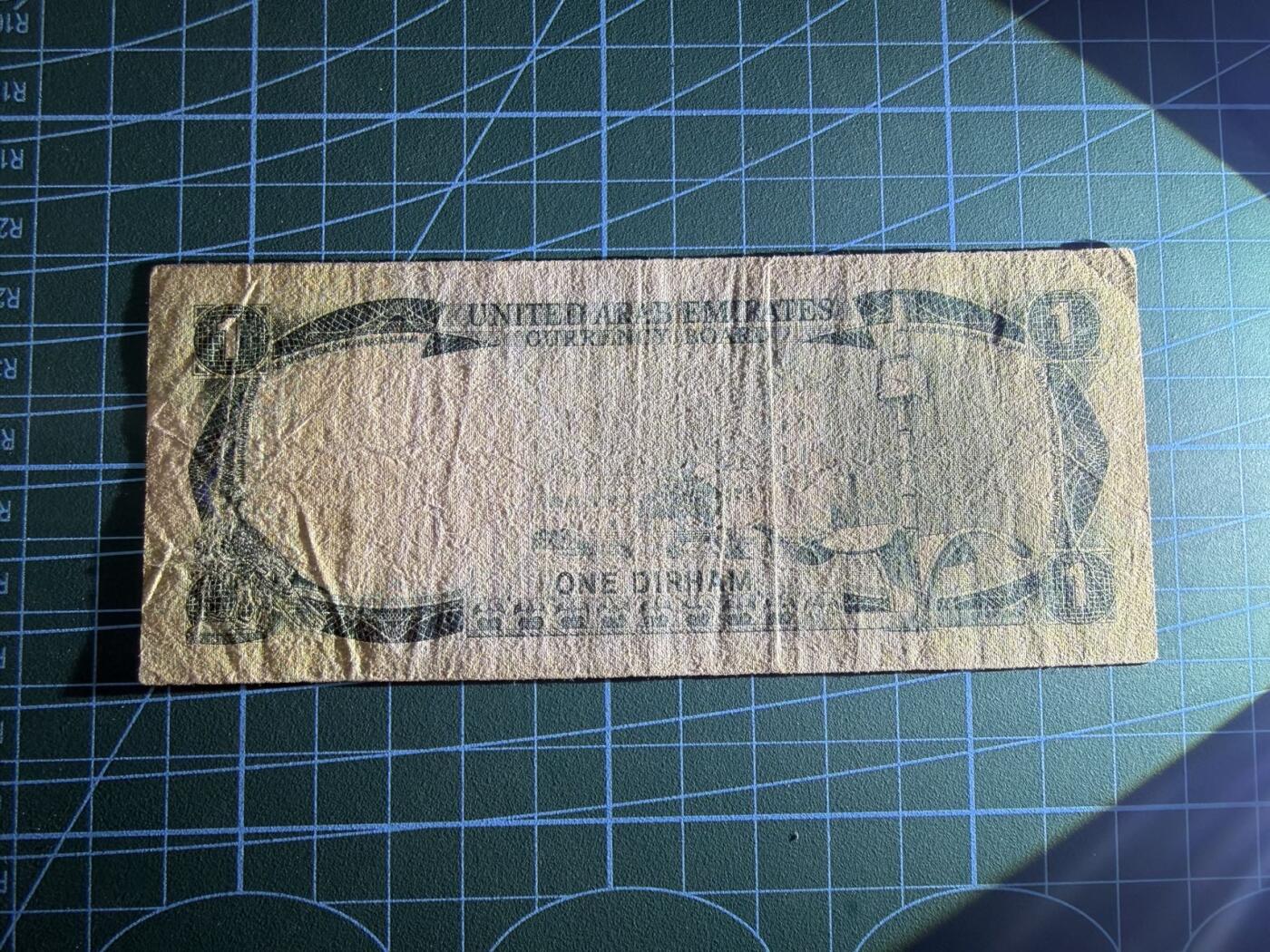 【炜奕收藏】，第五十一期 1973年阿联酋1迪拉姆，品相如图