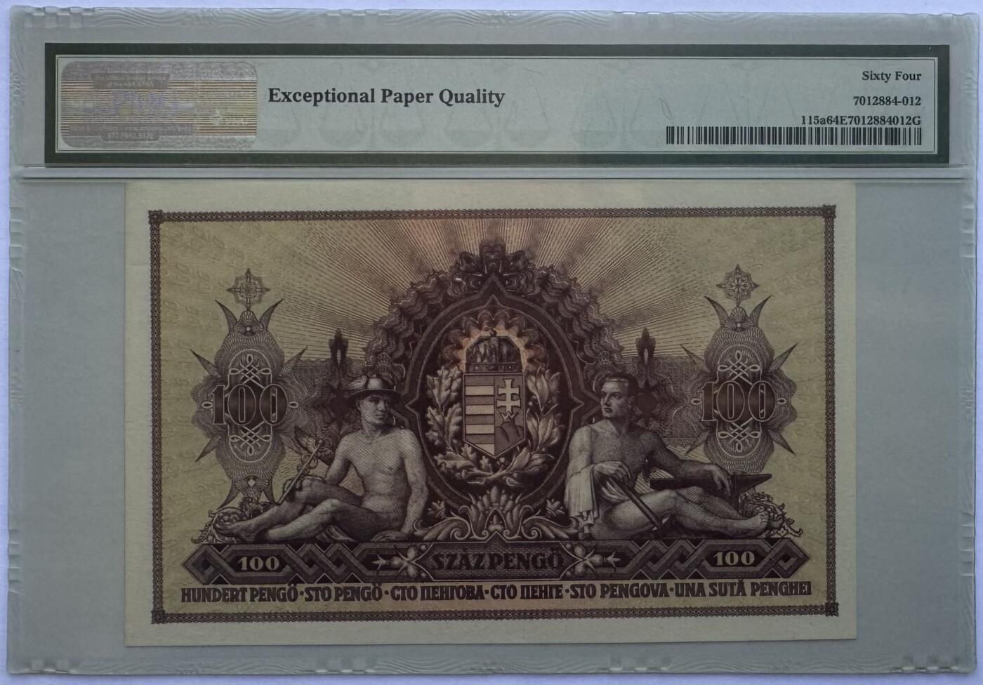 2025第25场（总第225期）：精品测试钞、纪念钞、塑料钞、连体钞综合场 超罕见无冠号 匈牙利1943年版100彭戈（PMG64）