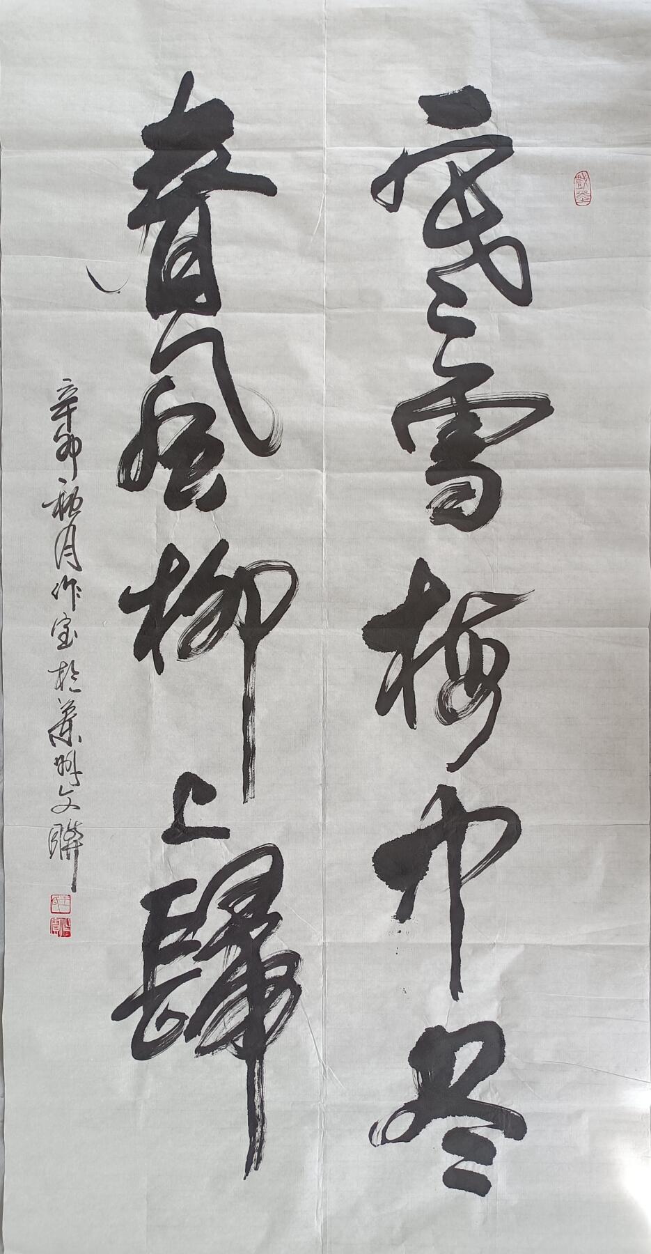 14、王作宝书法软片70×136