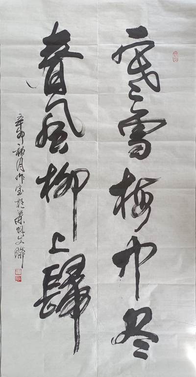 14、王作宝书法软片70×136 - 14、王作宝书法软片70×136