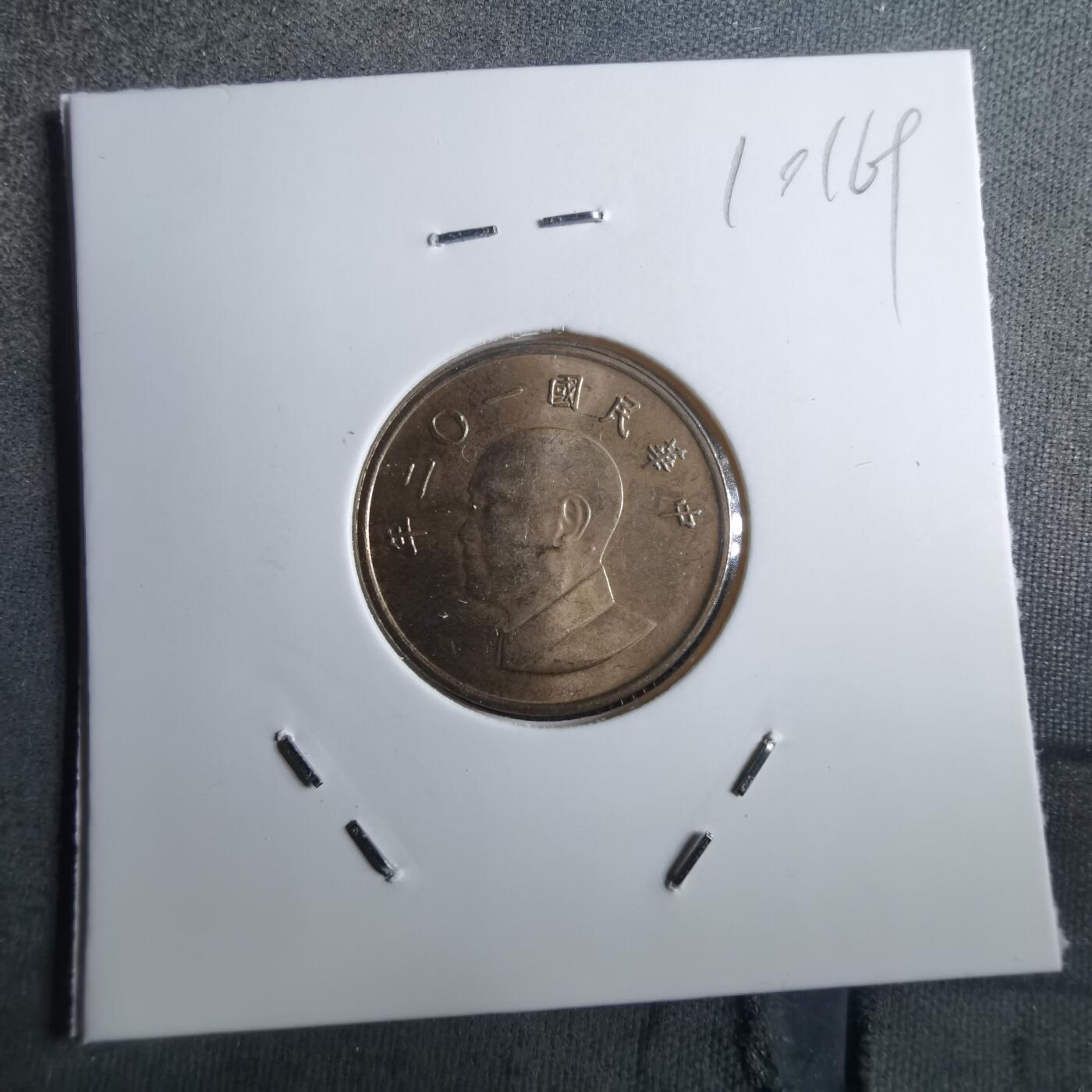 沼泽如烟--第910场 民国一零二年一元