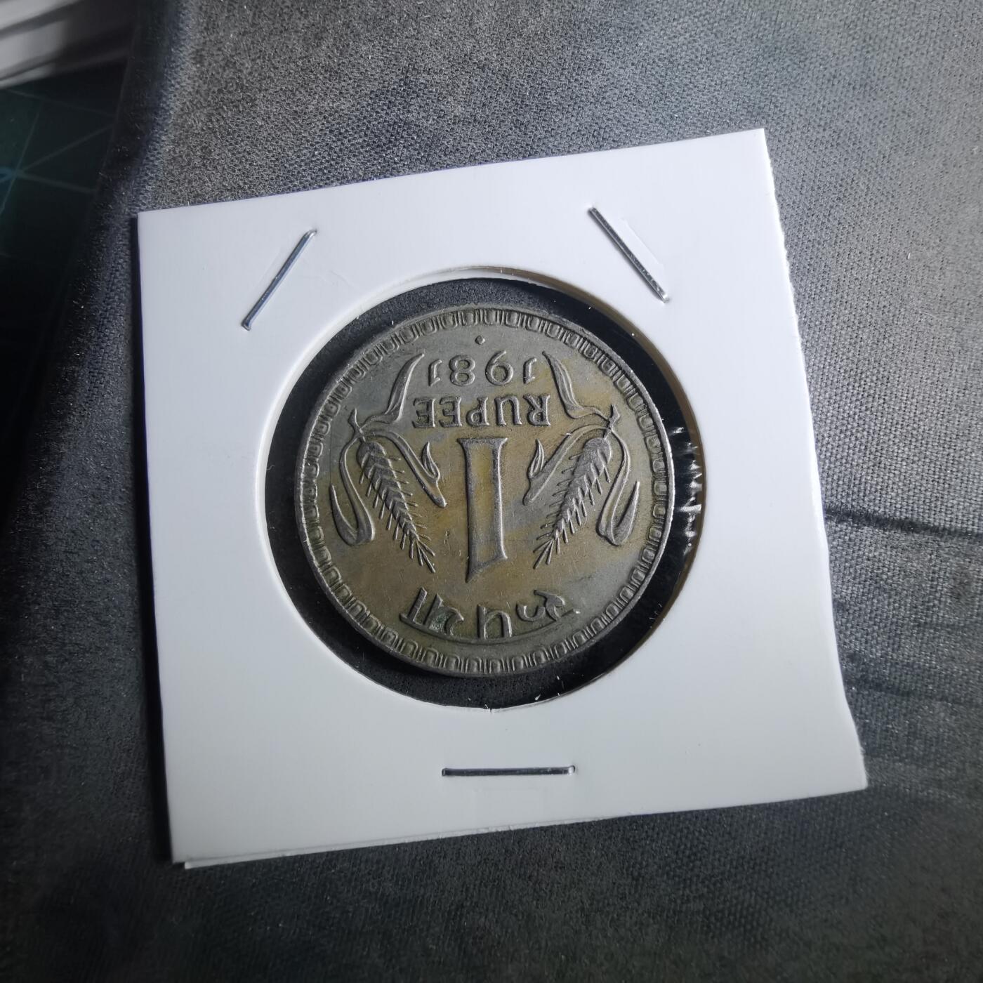 沼泽如烟--第910场 印度1981年1卢比