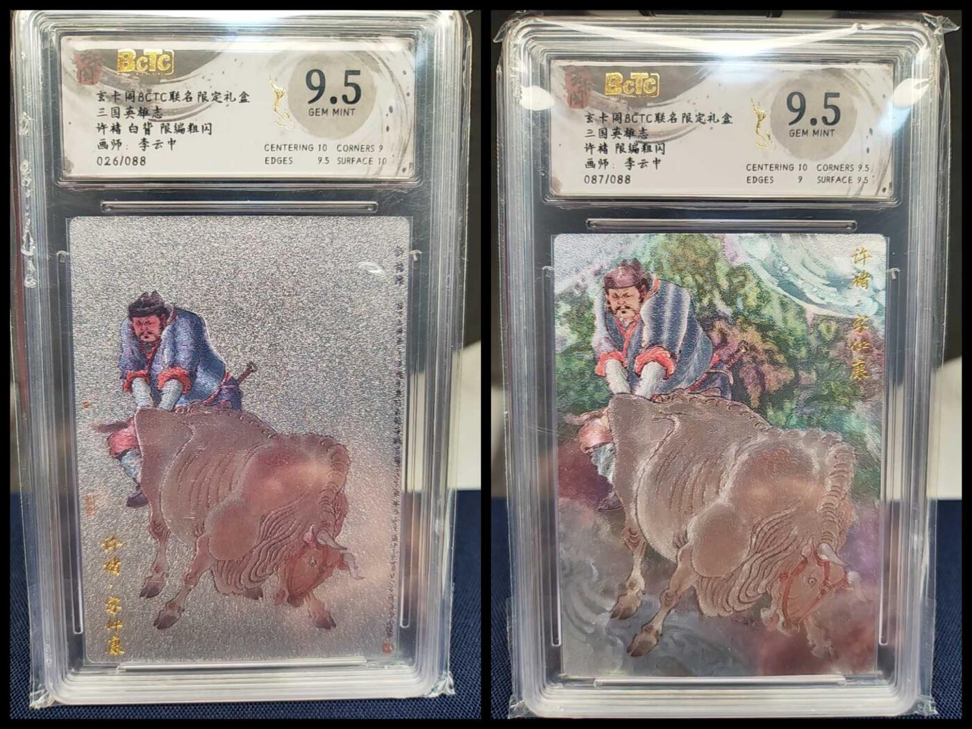 阳大大卡牌拍卖第83期（持续收拍品，周六晚上九点截拍，进群福利早知道）