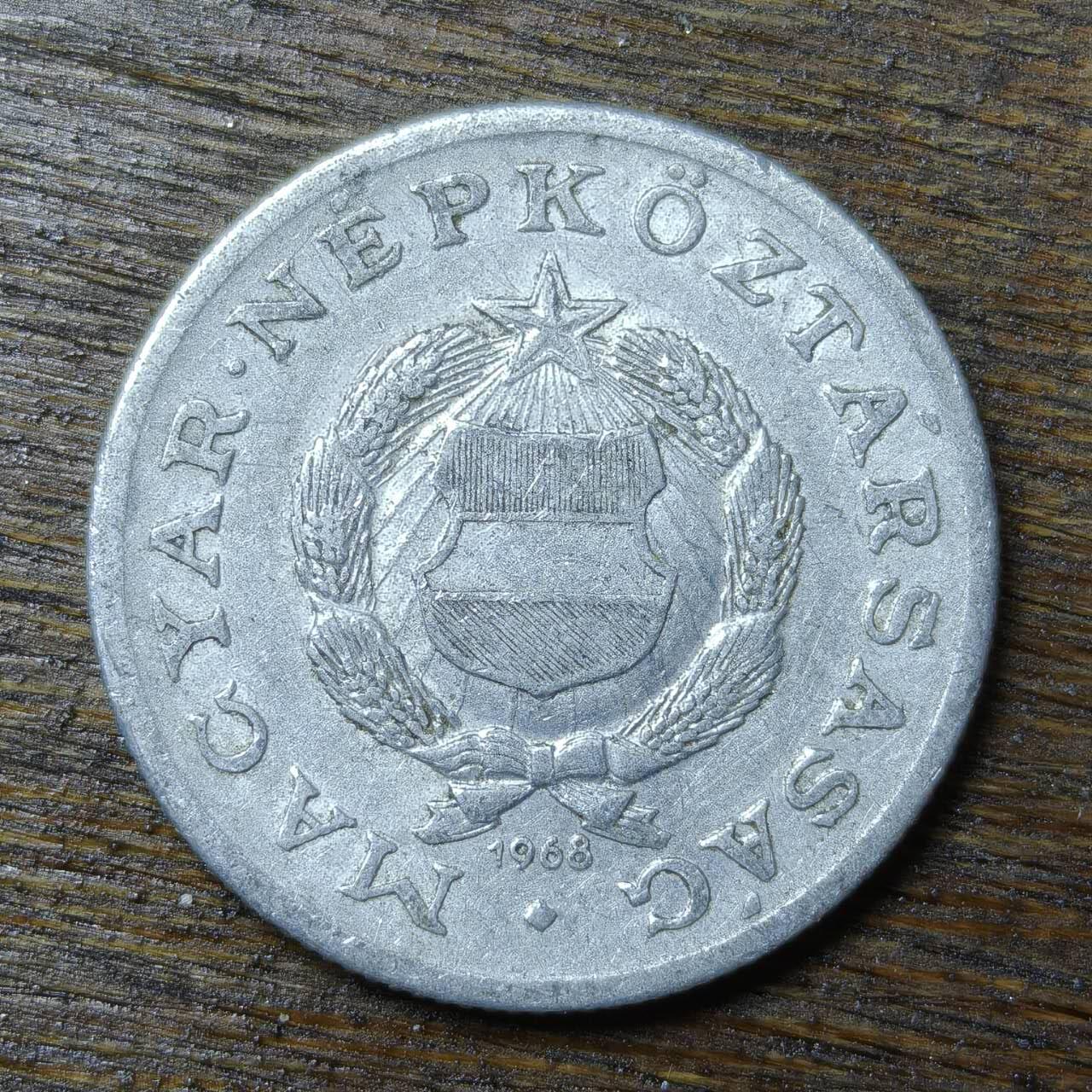 【铜匠收藏】★第132场★散币场，无佣金，30包邮。不满30元，支付5元运费。《接受代拍 代送NGC评级》 匈牙利 1968年 1福林 铝币